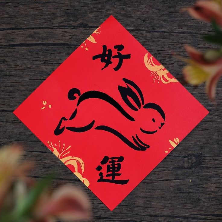 過去一年使用過的春聯或掛飾,全新一年切勿繼續再使用~