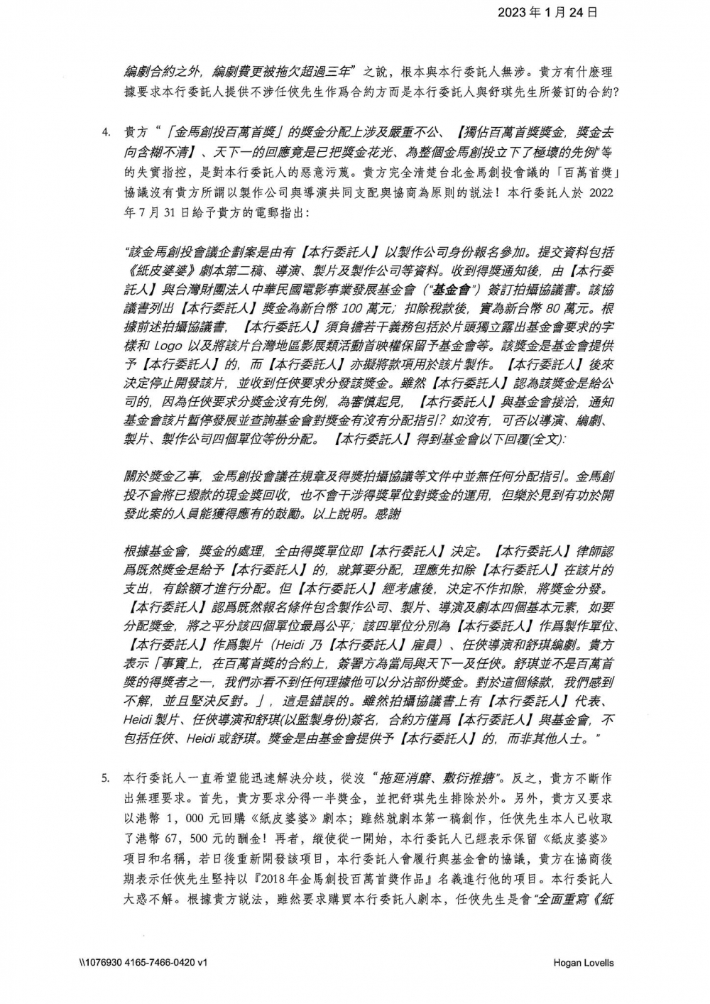 金馬創投百萬首獎分配