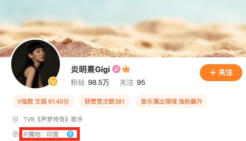 雖然Gigi身處內地,但佢嘅微博卻顯示喺印度