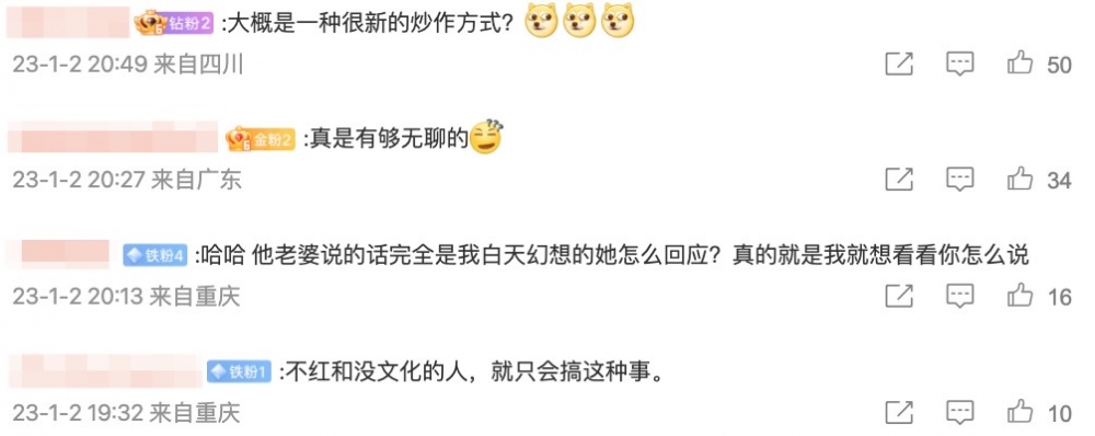 有網民指呢啲咁少嘅家事兩夫妻私下解決就得,直言佢哋咁公開回應有炒作嫌疑