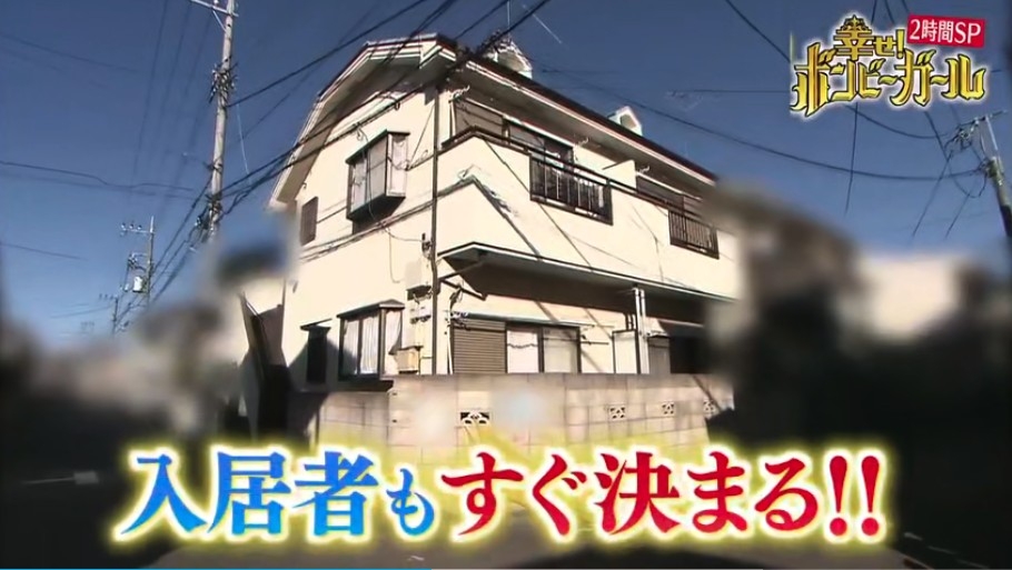 《幸せ！ボンビーガール》