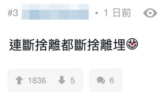 有網民笑言近藤麻理惠「連斷捨離都斷捨離埋」。