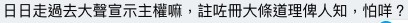 Facebook群組「奴工處」