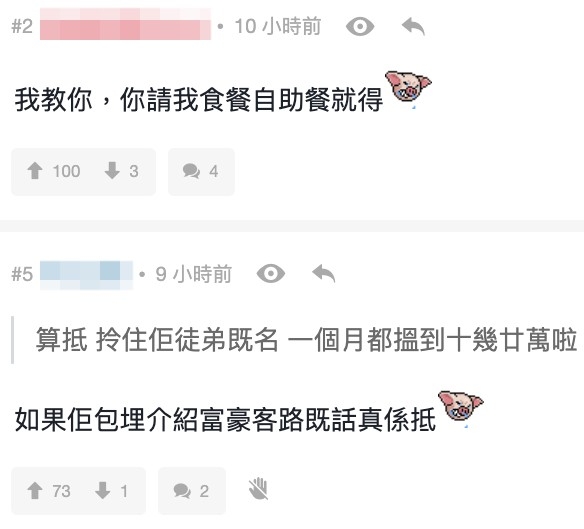 網民：「算抵，拎住佢徒弟既名，一個月都搵到十幾廿萬啦！」