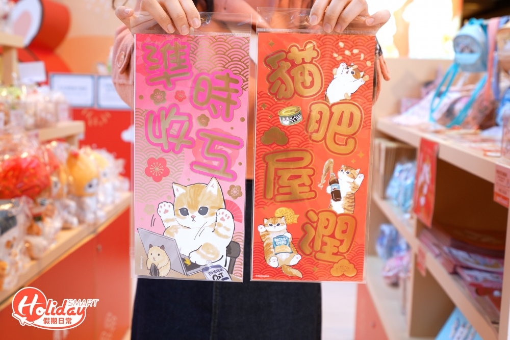 包括：以應節造型現身的「兔mofusand」揮春和利是封。