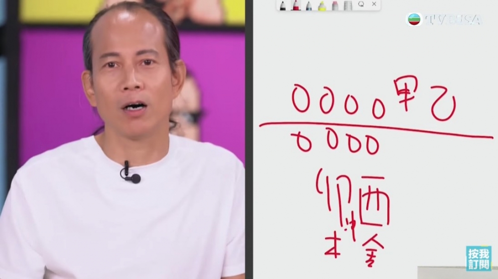 62歲嘅堪輿學家蘇民峰不時獲邀上電視節目同大家講解風水命理