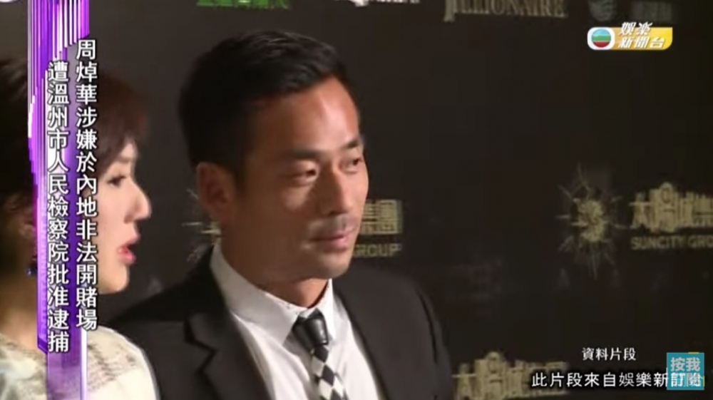 澳門娛樂大亨兼太陽城集團創辦人周焯華（洗米華）被控289項罪名，其中162項罪名成立，判監18年！