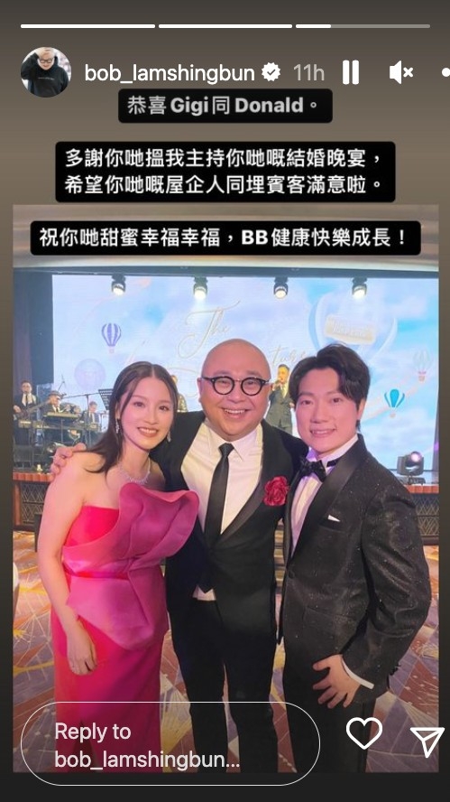 擔任婚禮司儀嘅Bob則發文:「恭喜Gigi同Donald。祝你哋甜蜜幸福幸福,BB健康快樂成長!」
