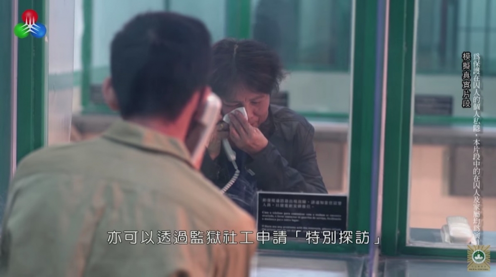 每名在囚人士喺啱啱入獄時可享有一次親友「首次探訪」權利。