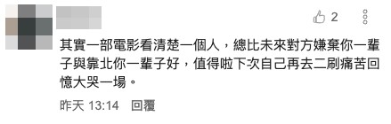網民支持樓主分手。