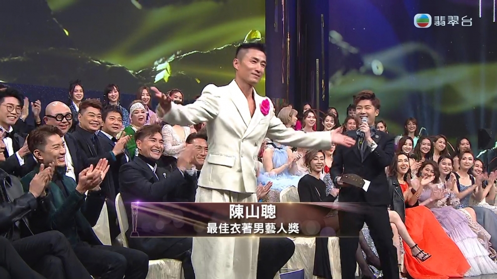 「最佳衣著男藝人」:陳山聰