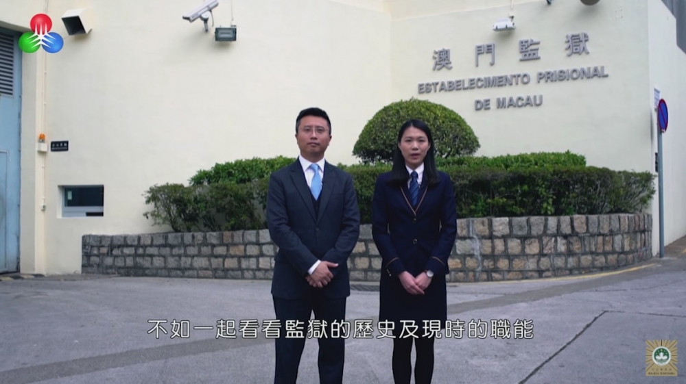 澳門現時只得一所監獄，回歸前稱為路環監獄，現改名為「澳門監獄」