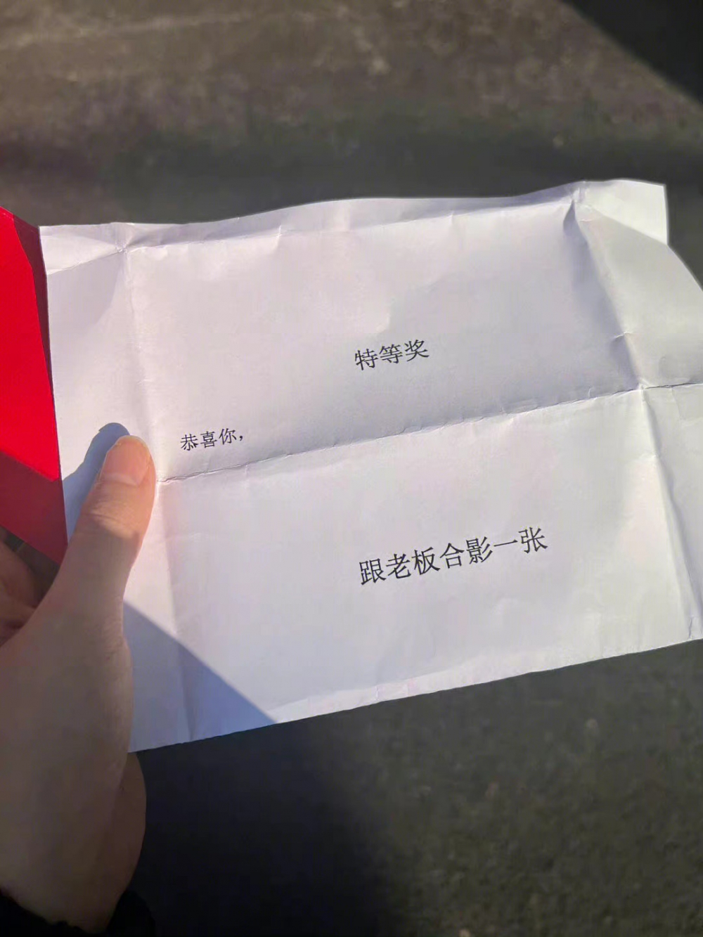 網民抽到「跟老闆合影一張」。