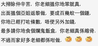 香港討論區 留言