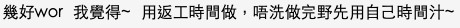 香港討論區 留言