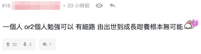 唔少家庭主婦、媽媽級fans都表示理解