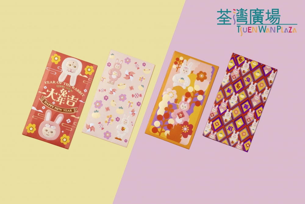 萌兔迎春利是封。