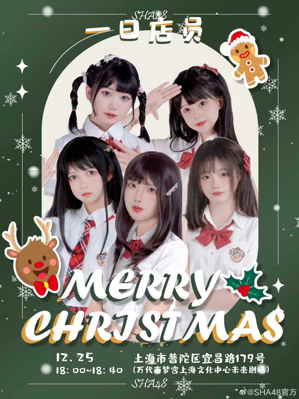 「SHA48」有5位成員—（第一行左起）小聆、鈴鐺、君君（第二行左起）小綠、魚魚。根據官方所講幾位成員都係10幾歲，最年長嘅僅20歲