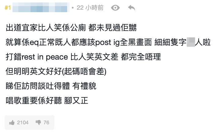 連登討論區有網民以「點解連詩雅可以咁好EQ」為題開post,現時已有超過2,000個正評。