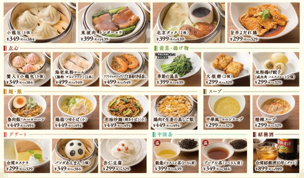 「桃菜」點心紙