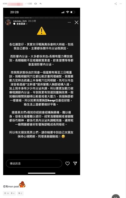 SauSau出post回應網民。