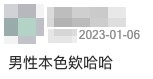網民留言。