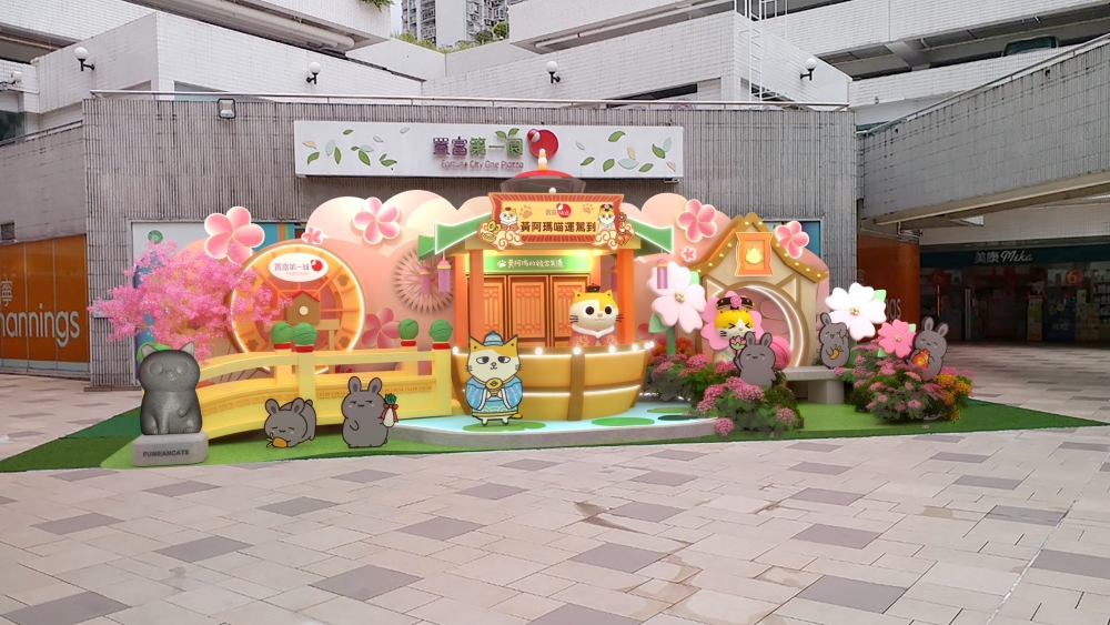 沙田置富第一城_呼嚕呼嚕御花園。