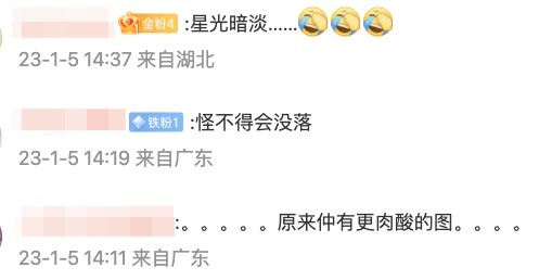 網民直言:「怪不得會沒落」