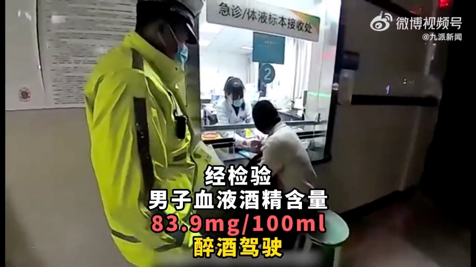 警員待他更衣後進行血液酒精檢測。