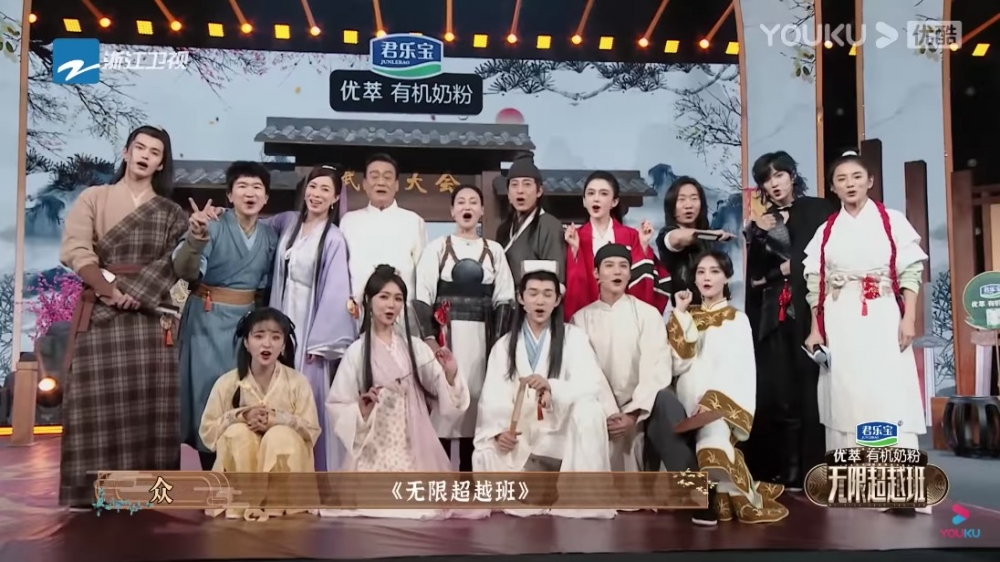 內地綜藝《無限超越班》最近幾位出演者都化身經典武俠片主角