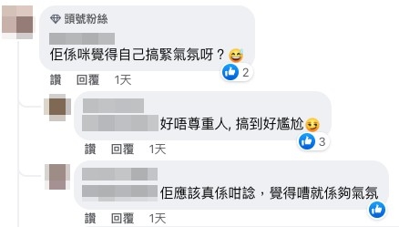 網民覺得伍詠薇「唔尊重」。
