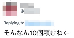 有網民仲話要嗌10個!