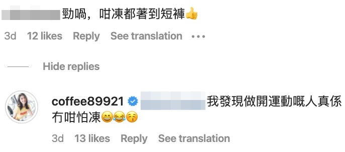 有網民指天氣咁凍Coffee都著短褲好勁