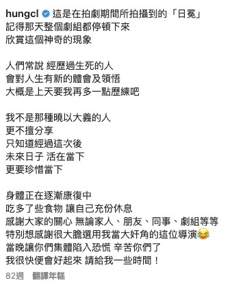 洪卓立於社交媒體上報平安。
