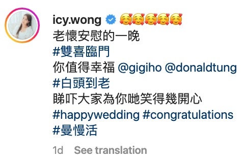 黃婉曼IG就留言指亦有hashtag「#雙喜臨門」