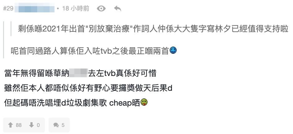 網民對於Shiga現時減少出歌,多數唱劇集歌感到可惜。