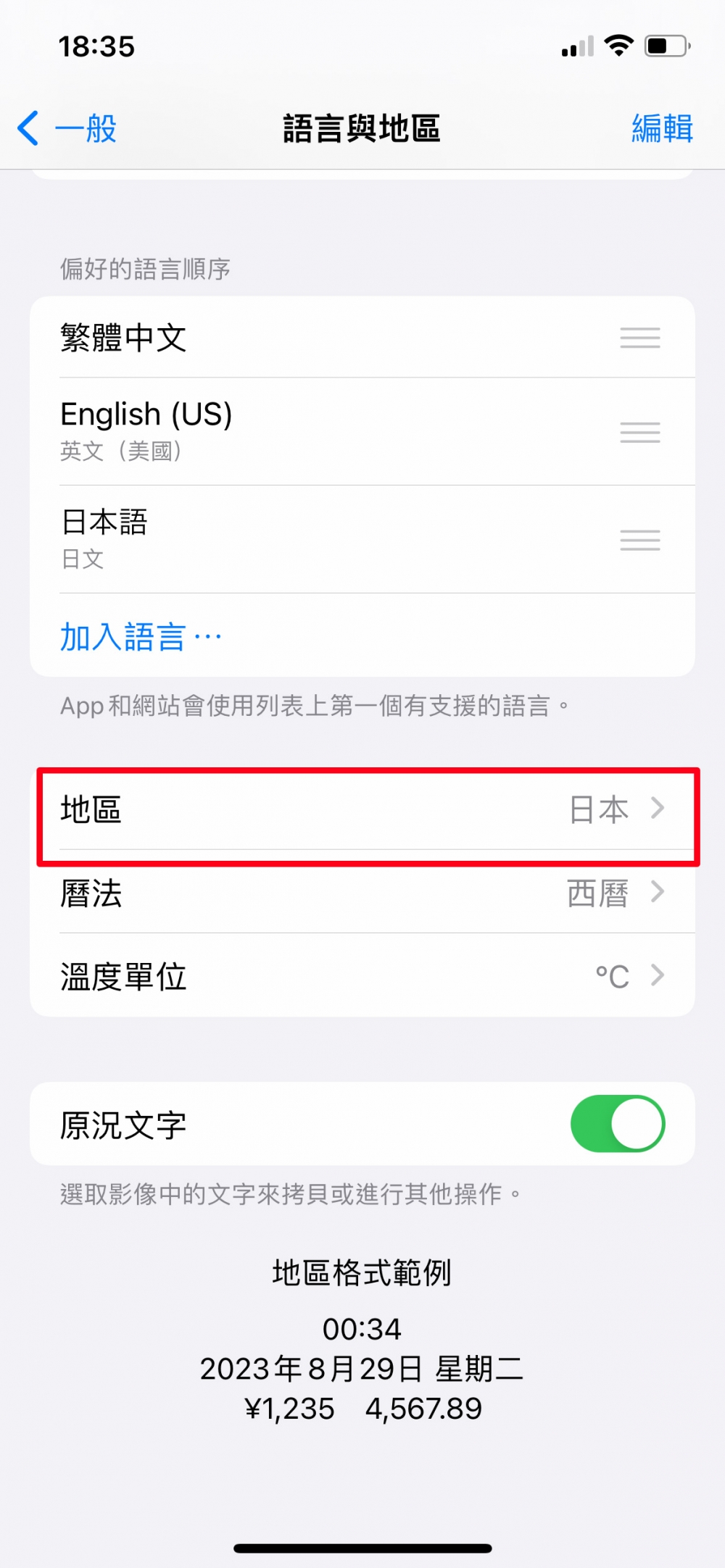 iPhone cap圖