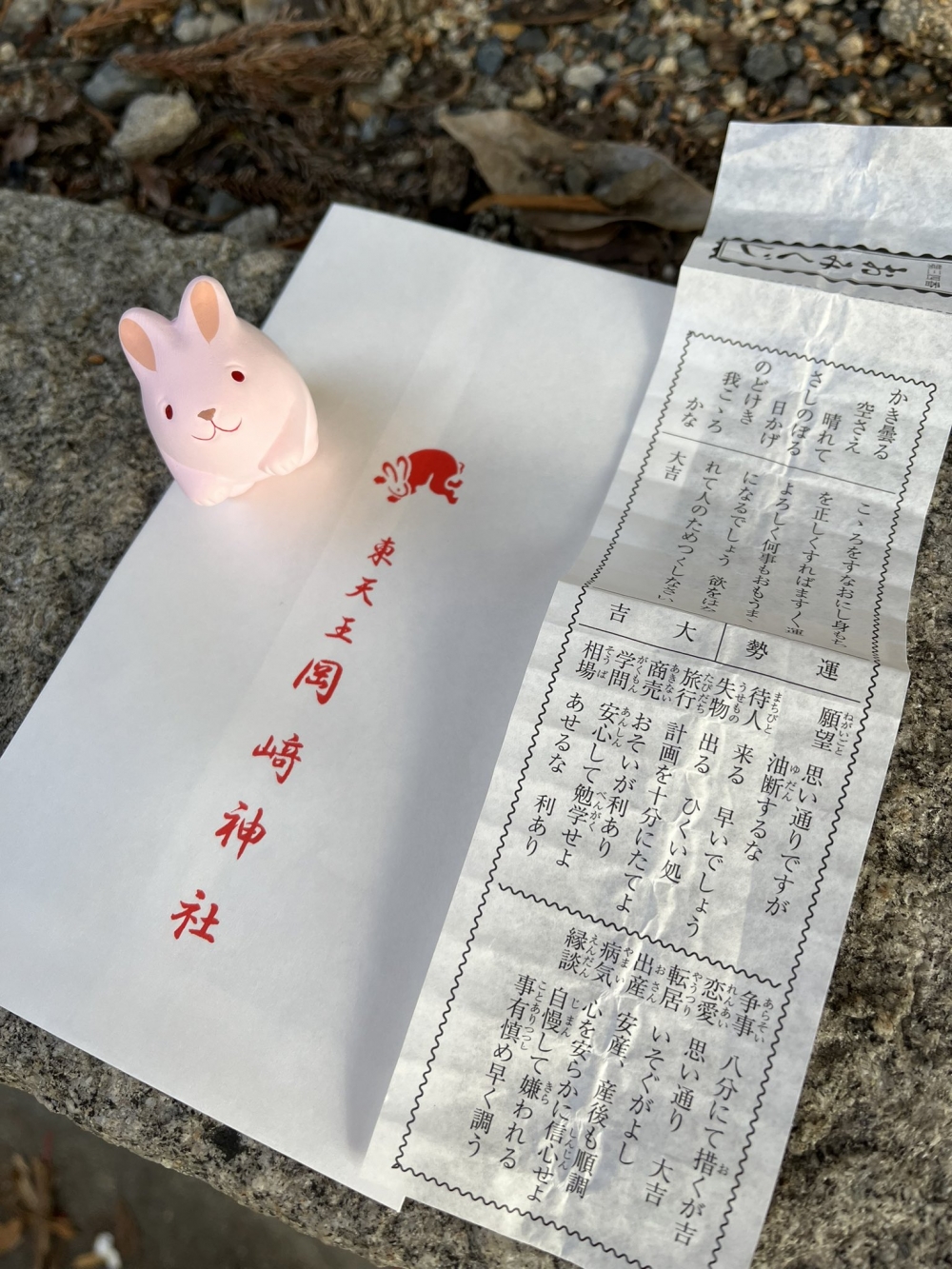 兔子公仔裡面藏有籤詩~