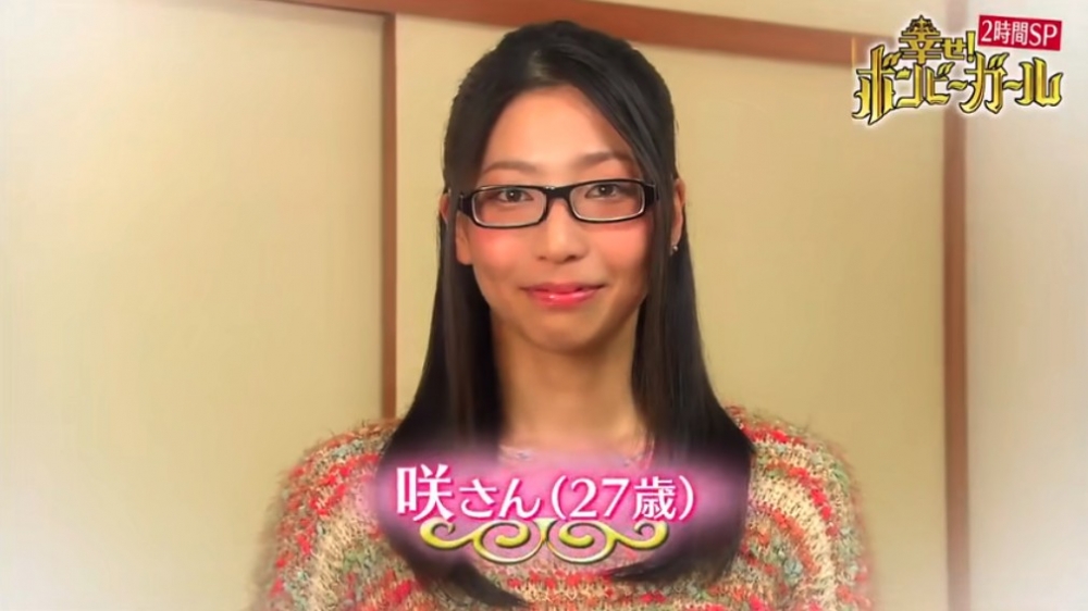 《幸せ！ボンビーガール》