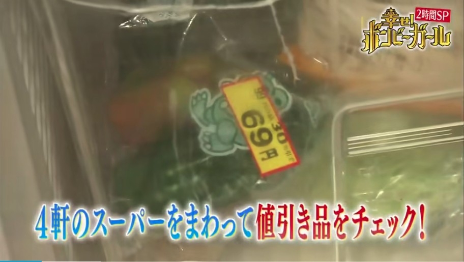 《幸せ！ボンビーガール》