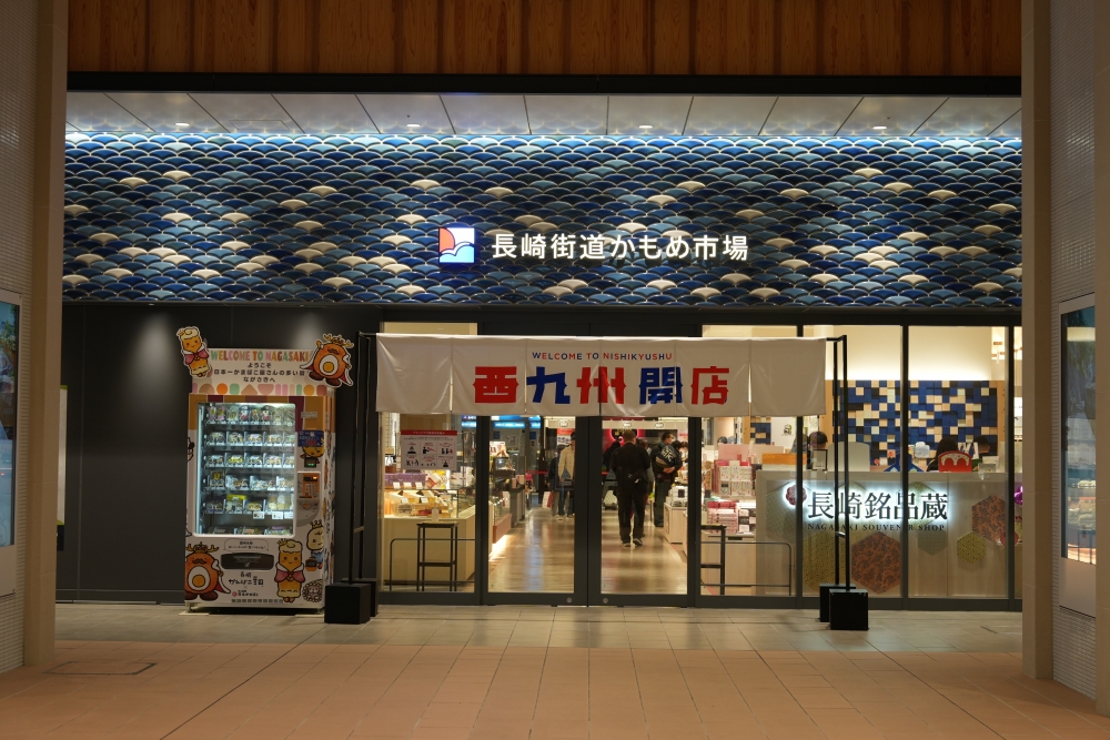 車站內全新開設「長崎街道海鷗市場」共有54間餐廳及手信店