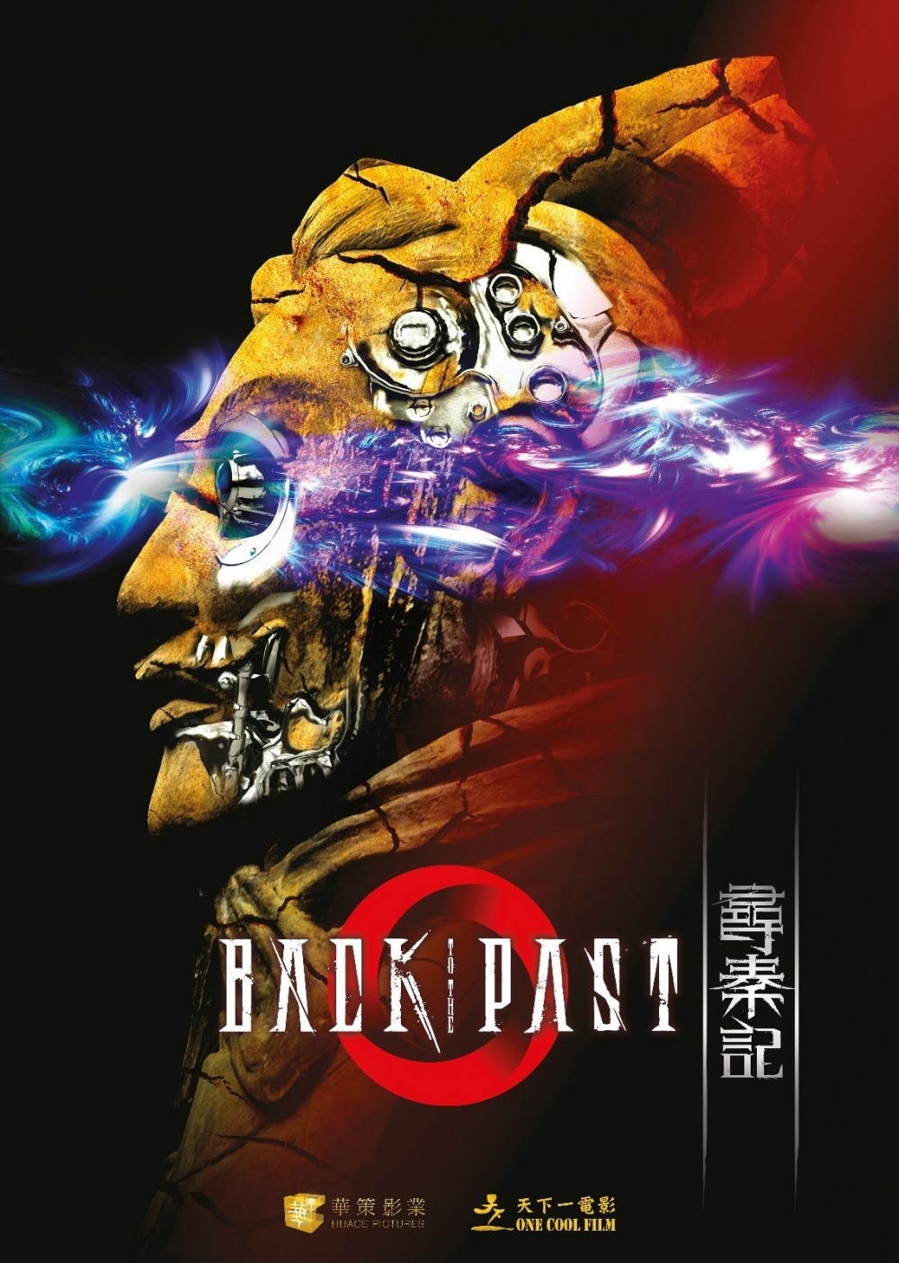 《尋秦記》電影版由原班人馬出演