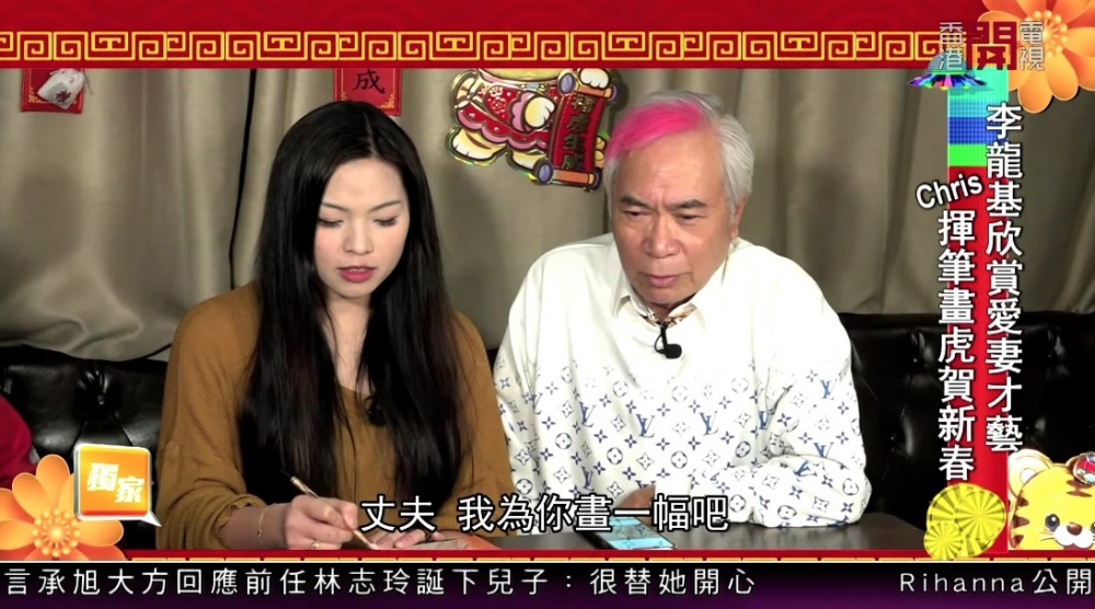 李龍基與「內地嫩妻」Chris Wong感情要好
