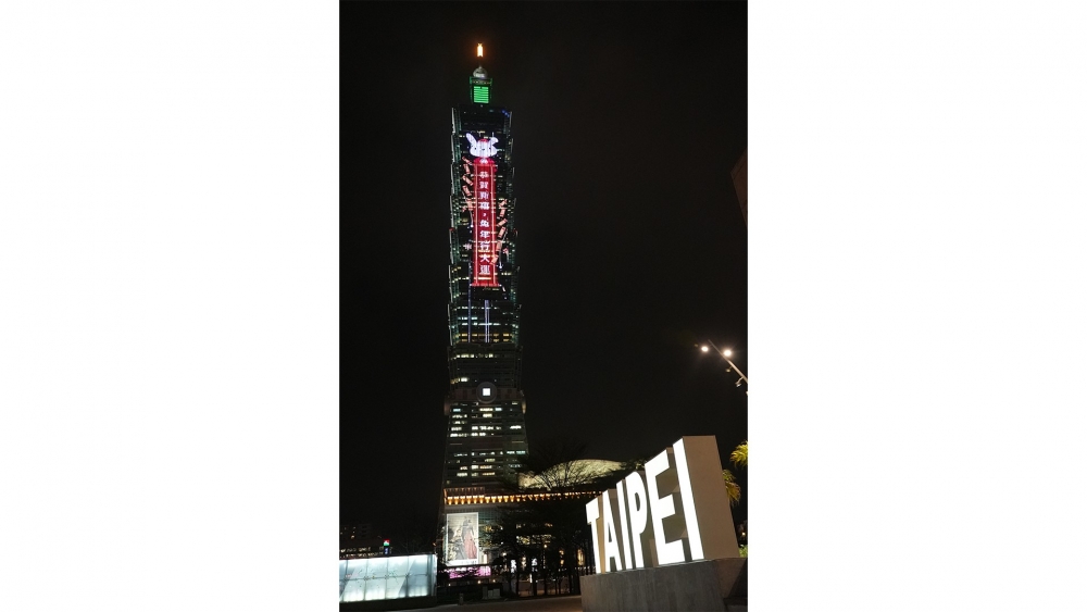 台北101及藝術家賴雨農共創的燈會角色「T2」係展演嘅亮點。