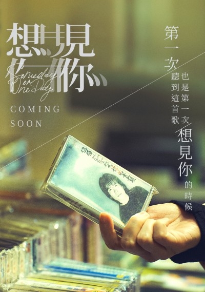 電影版就會公開《Last Dance》最初穿越的起源