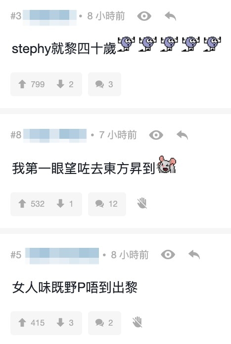 有網友指:「stephy就黎四十歲」、「女人味既野P唔到出黎」