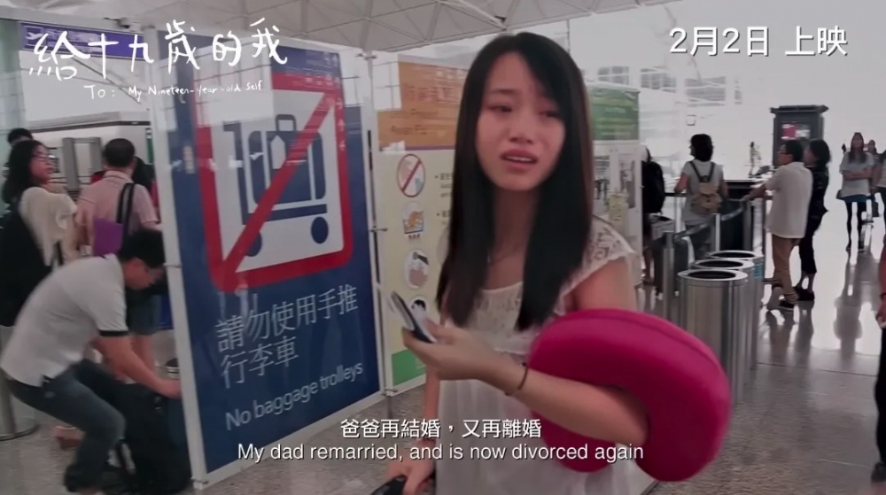 《給十九歲的我》預告