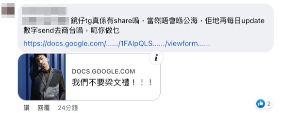 有網民發現fans發起聯署，要求商台擺免DJ梁文禮。