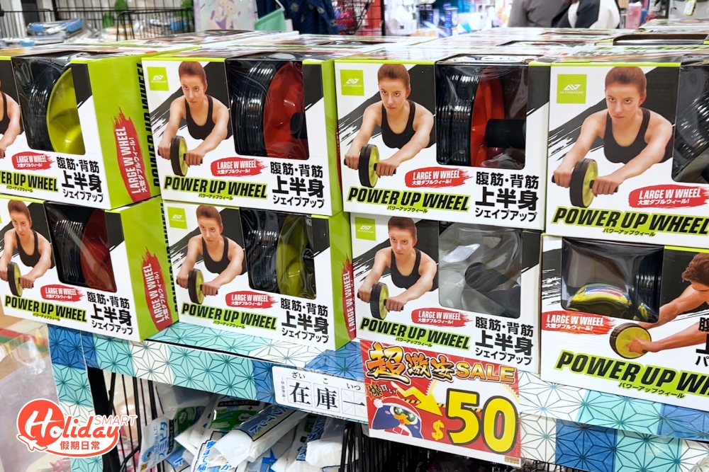 而$50至$80專區中，包括運動器材、脫毛產品及文具福袋