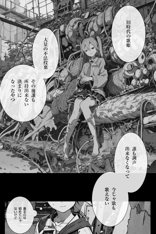 這幾張由AI 一小時製成的漫畫引起日本網友哄動